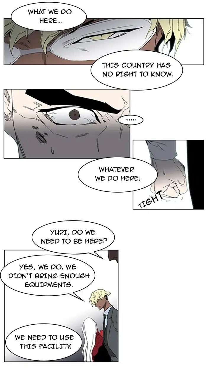 Noblesse Chapter 214 page 13 - Chapter 214: Ep.214