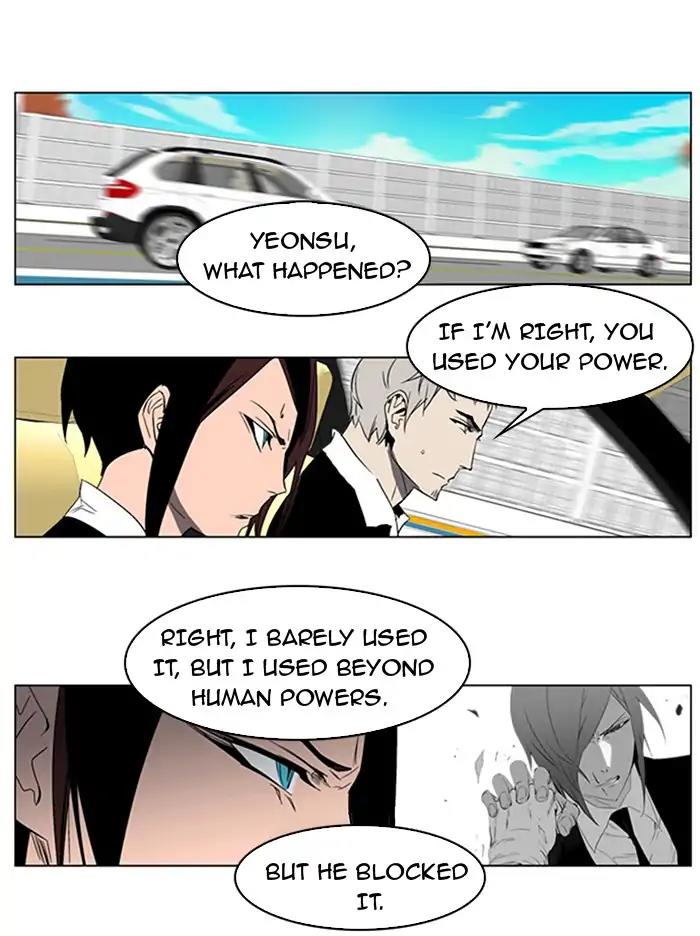 Noblesse Chapter 214 page 2 - Chapter 214: Ep.214
