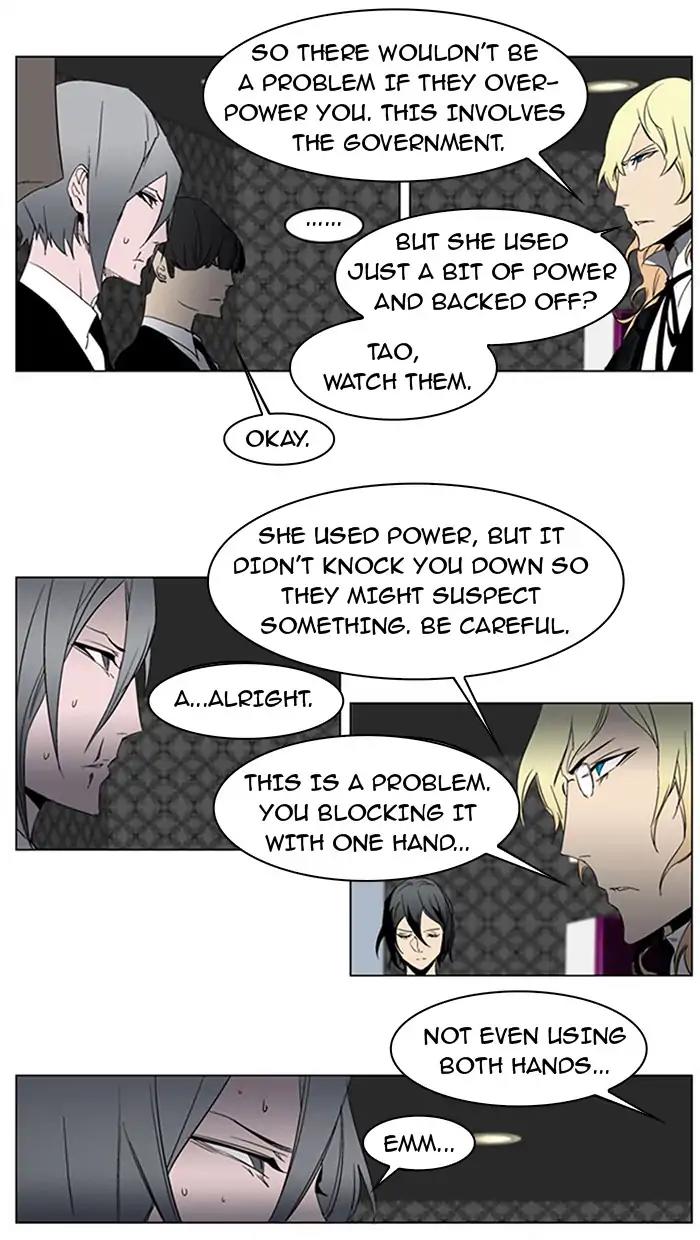 Noblesse Chapter 214 page 21 - Chapter 214: Ep.214