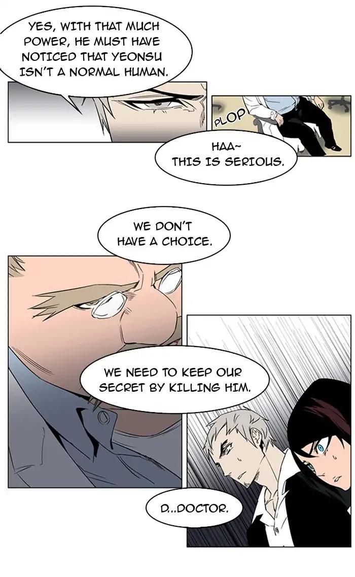 Noblesse Chapter 214 page 7 - Chapter 214: Ep.214
