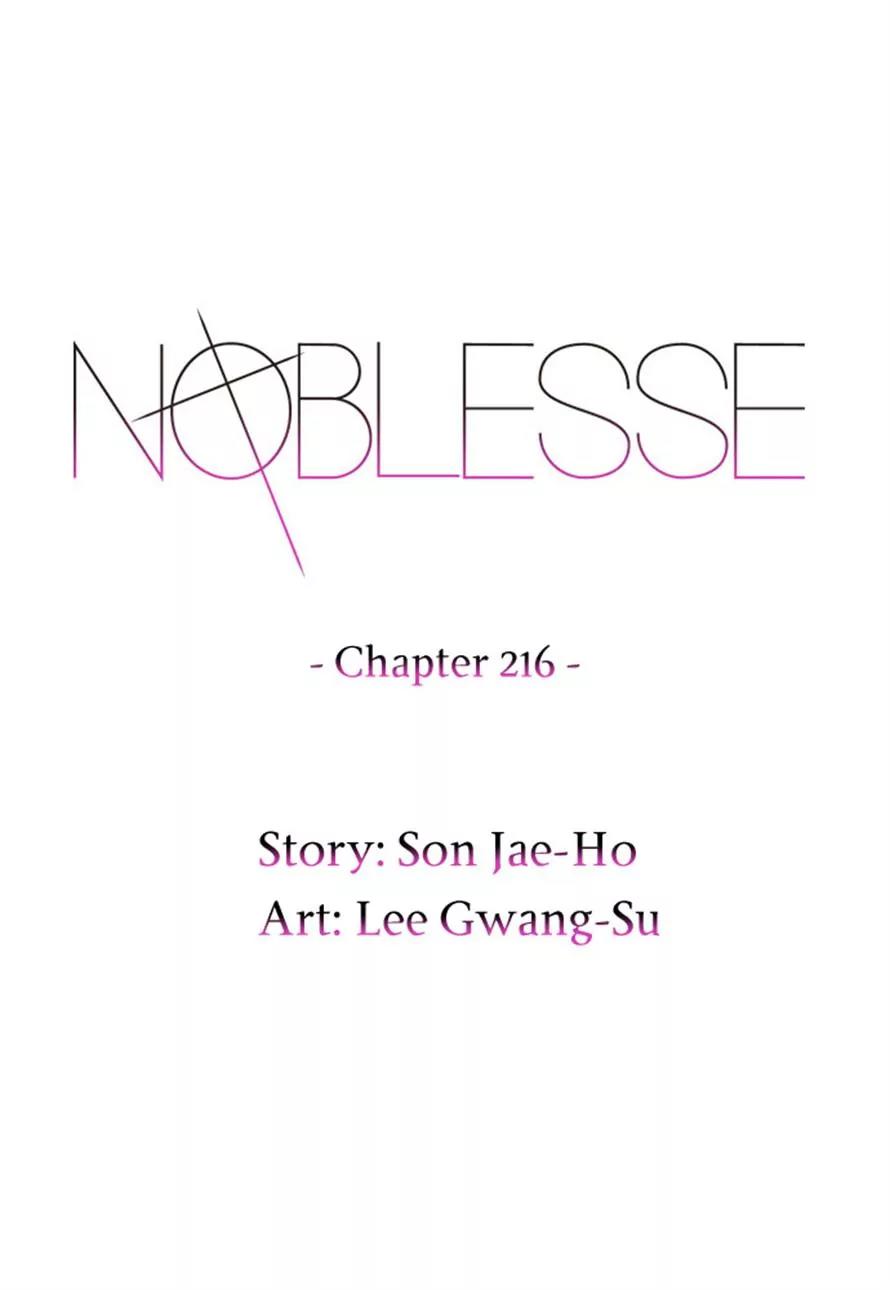 Noblesse Chapter 216 page 1 - Chapter 216: Ep.216