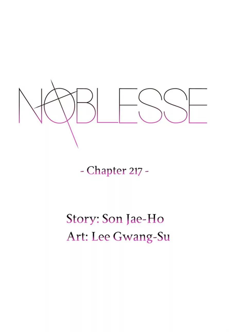 Noblesse Chapter 217 page 1 - Chapter 217: Ep.217