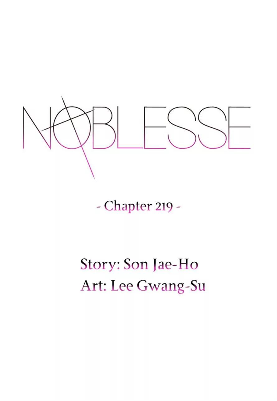 Noblesse Chapter 219 page 1 - Chapter 219: Ep.219