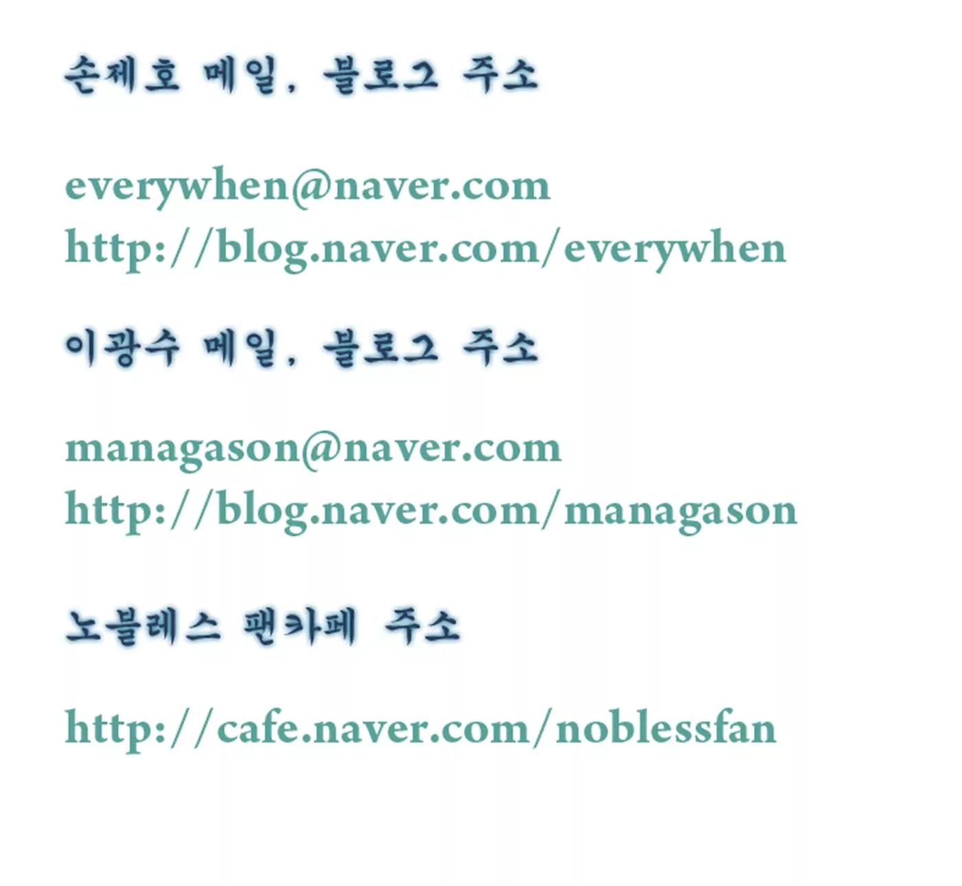 Noblesse Chapter 219 page 30 - Chapter 219: Ep.219