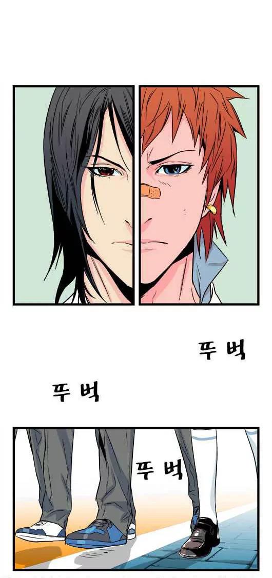 Noblesse Chapter 22 page 13 - Chapter 22: Ep.22