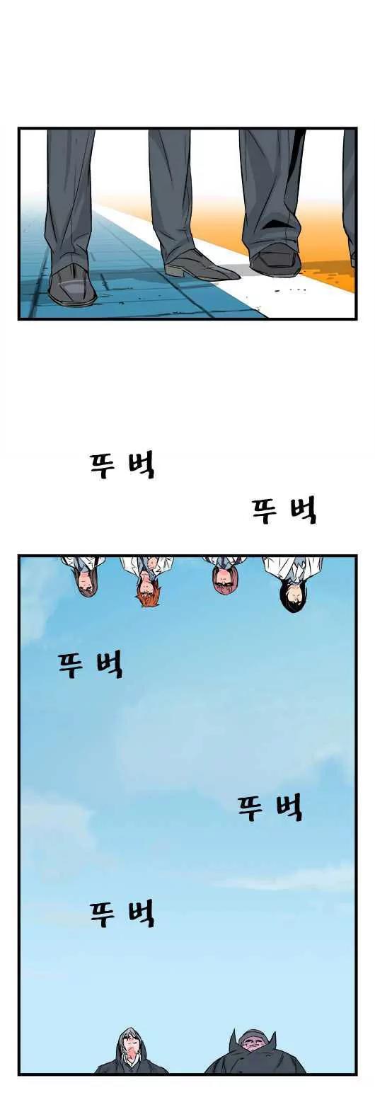 Noblesse Chapter 22 page 14 - Chapter 22: Ep.22