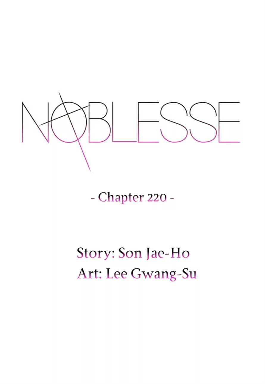 Noblesse Chapter 220 page 1 - Chapter 220: Ep.220