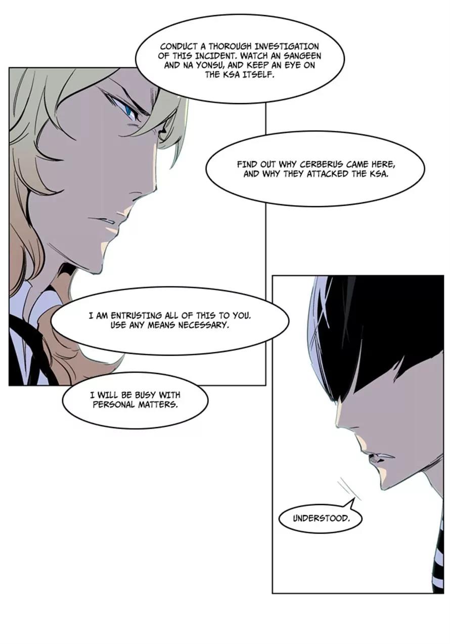 Noblesse Chapter 221 page 7 - Chapter 221: Ep.221