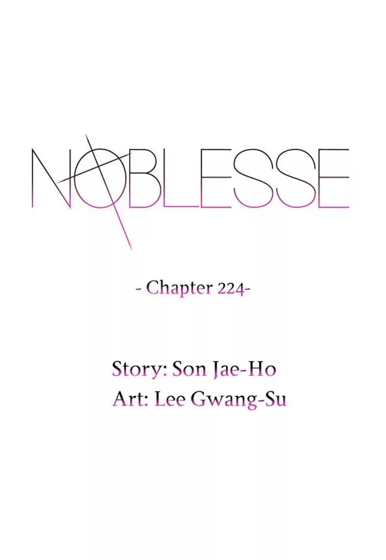 Noblesse Chapter 224 page 1 - Chapter 224: Ep.224