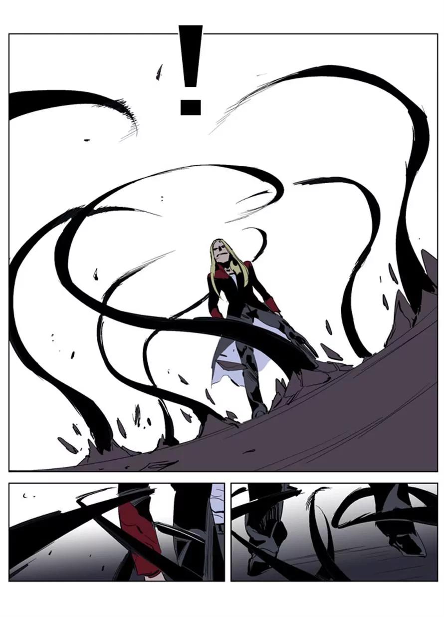 Noblesse Chapter 225 page 14 - Chapter 225: Ep.225