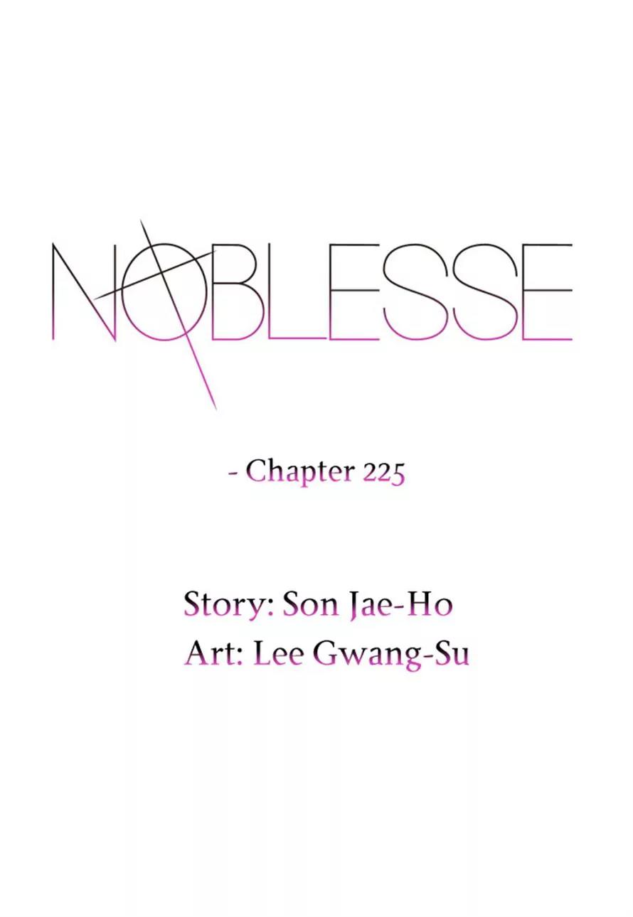 Noblesse Chapter 225 page 2 - Chapter 225: Ep.225