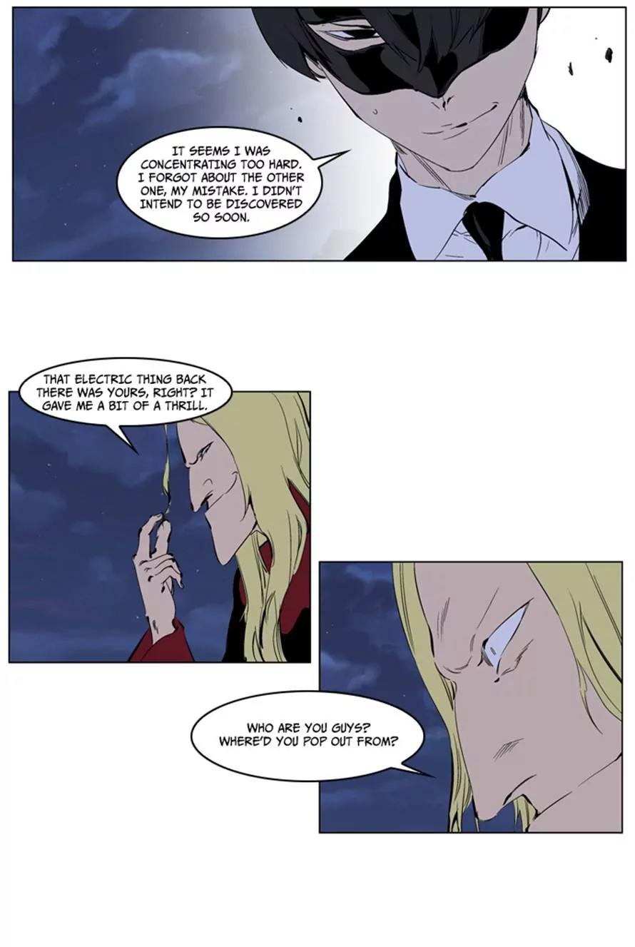 Noblesse Chapter 225 page 5 - Chapter 225: Ep.225