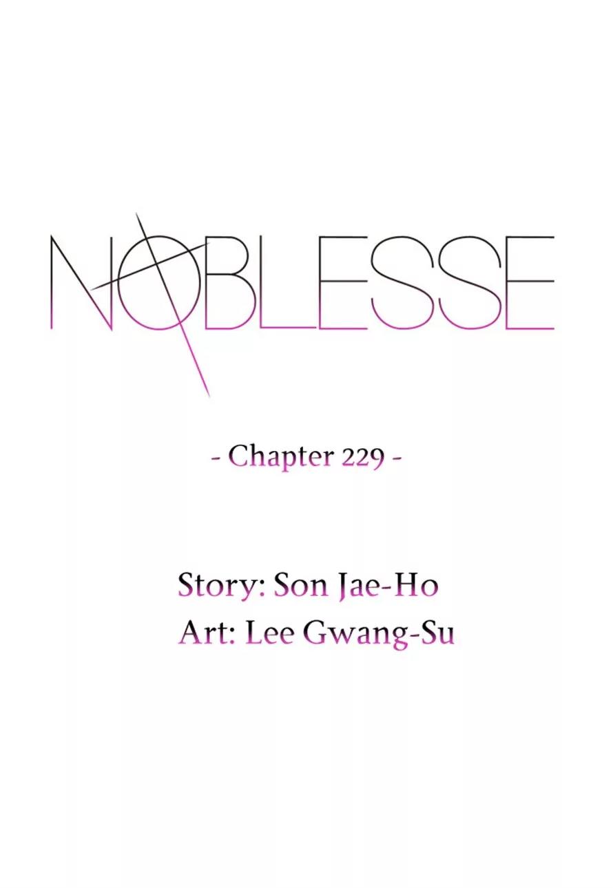 Noblesse Chapter 229 page 1 - Chapter 229: Ep.229