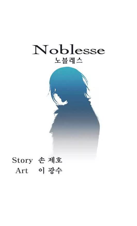 Noblesse Chapter 23 page 1 - Chapter 23: Ep.23