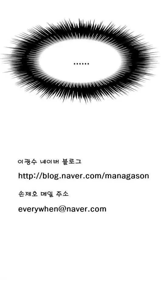 Noblesse Chapter 23 page 21 - Chapter 23: Ep.23