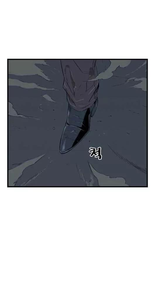 Noblesse Chapter 23 page 3 - Chapter 23: Ep.23