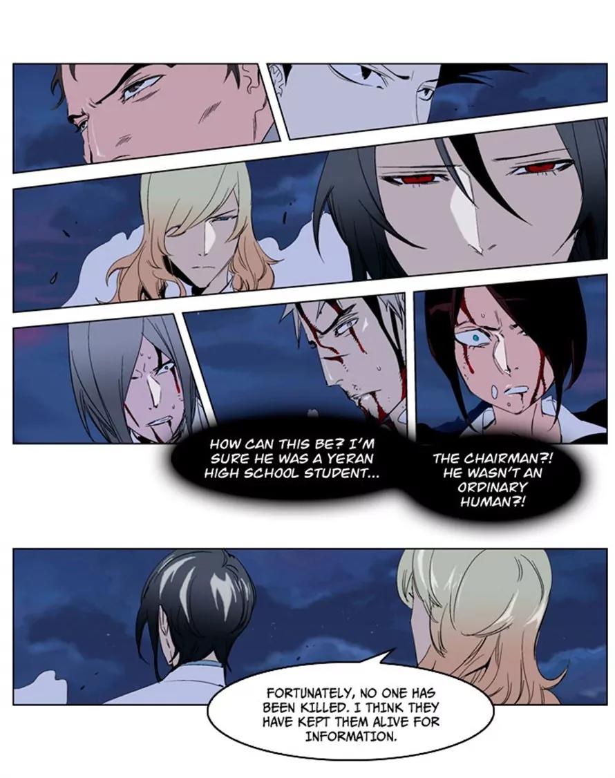 Noblesse Chapter 231 page 2 - Chapter 231: Ep.231