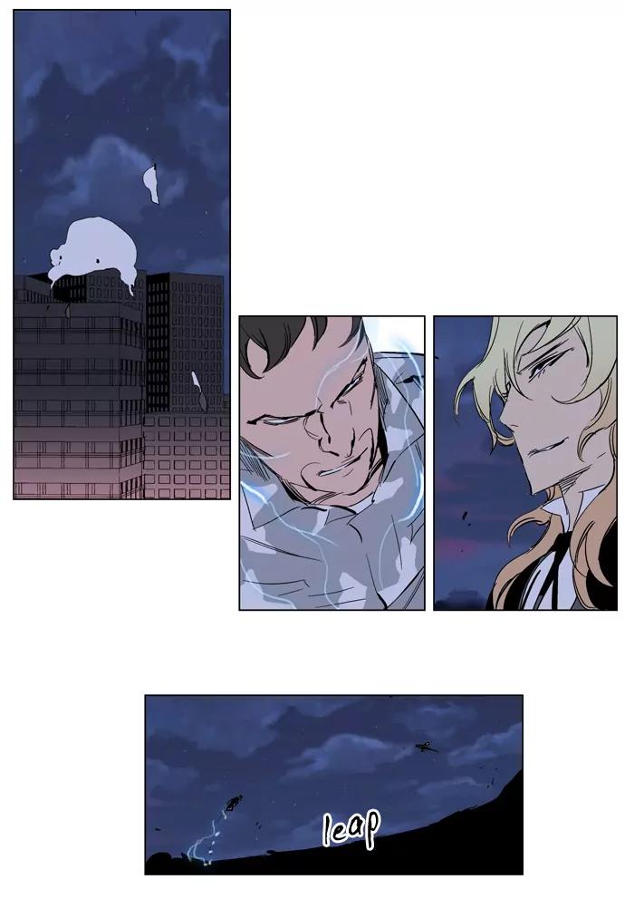 Noblesse Chapter 232 page 11 - Chapter 232: Ep.232
