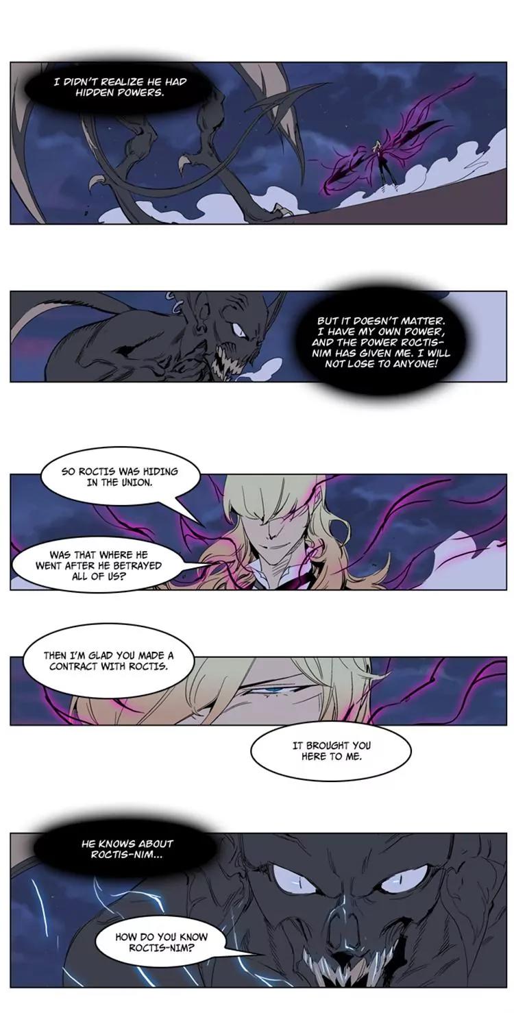Noblesse Chapter 233 page 2 - Chapter 233: Ep.233