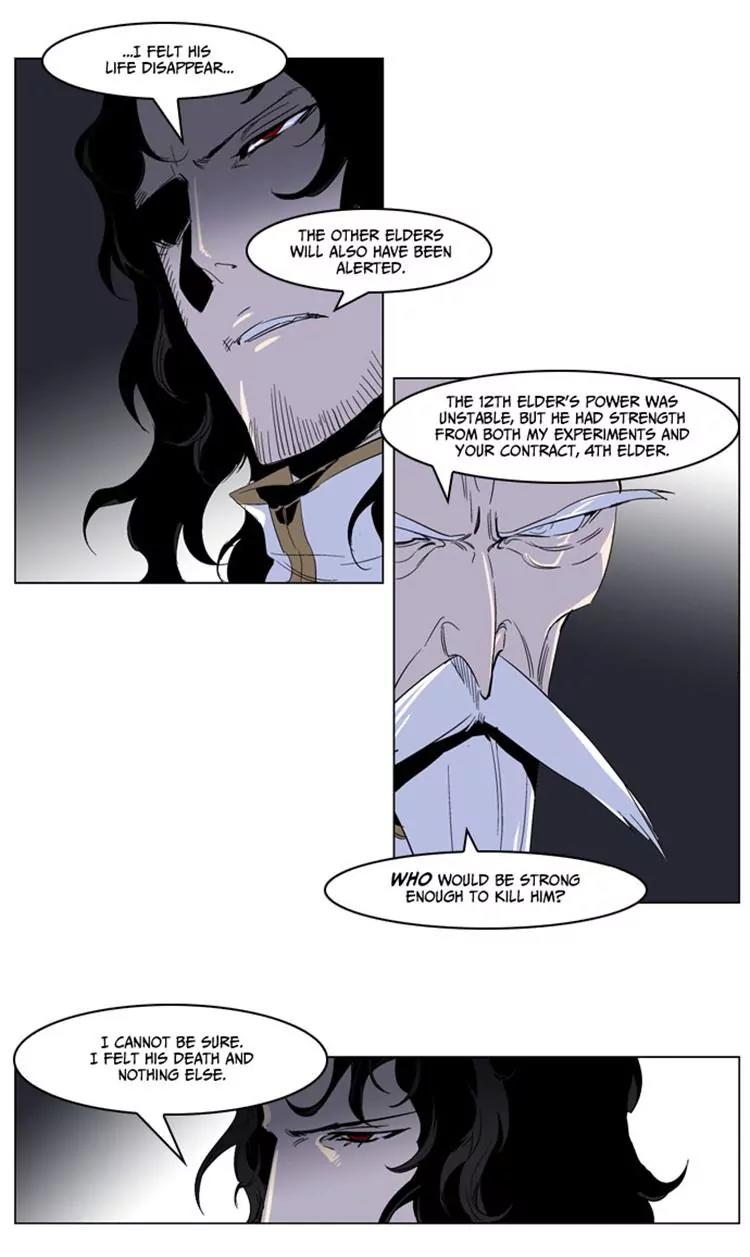 Noblesse Chapter 235 page 3 - Chapter 235: Ep.235