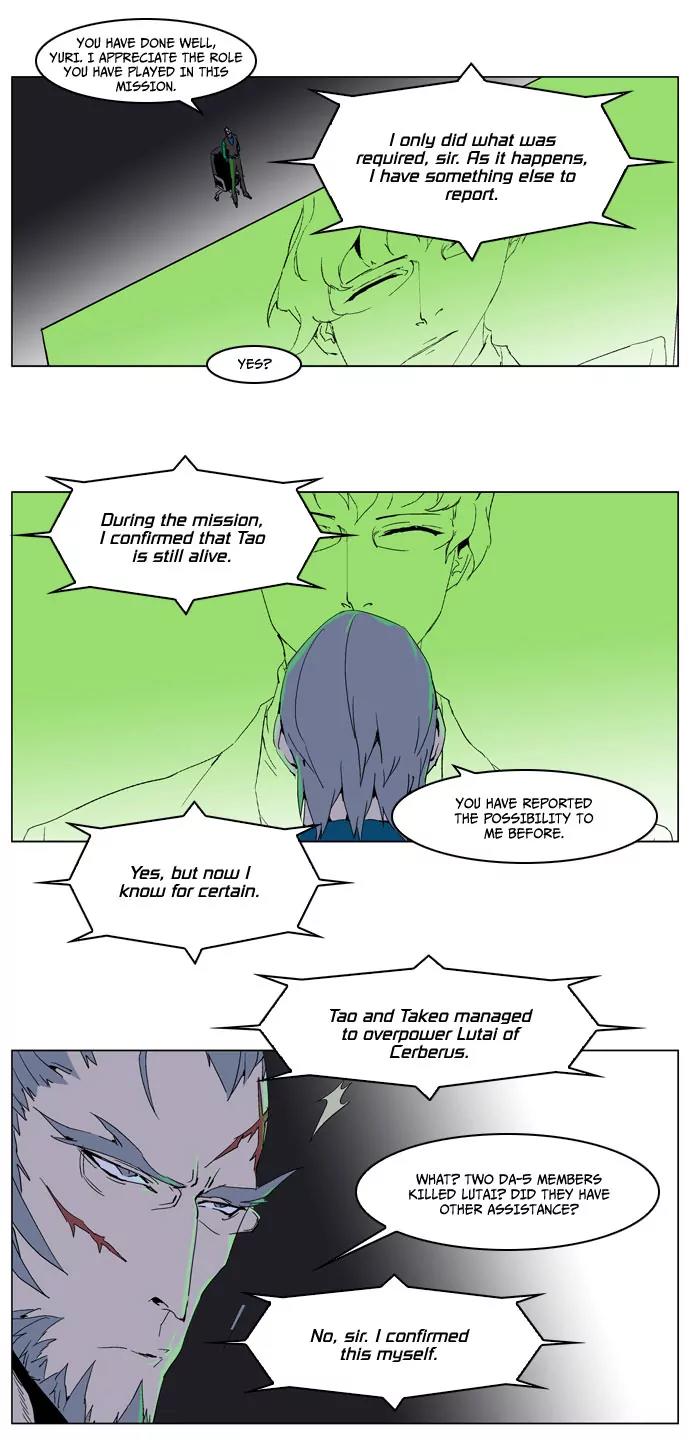 Noblesse Chapter 236 page 8 - Chapter 236: Ep.236