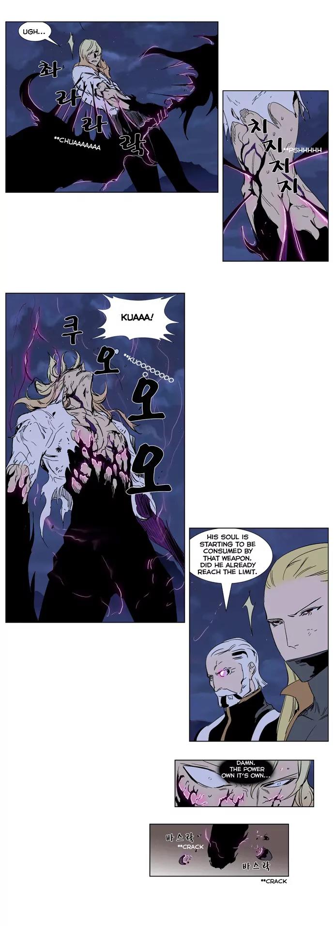Noblesse Chapter 242 page 13 - Chapter 242: Ep.242