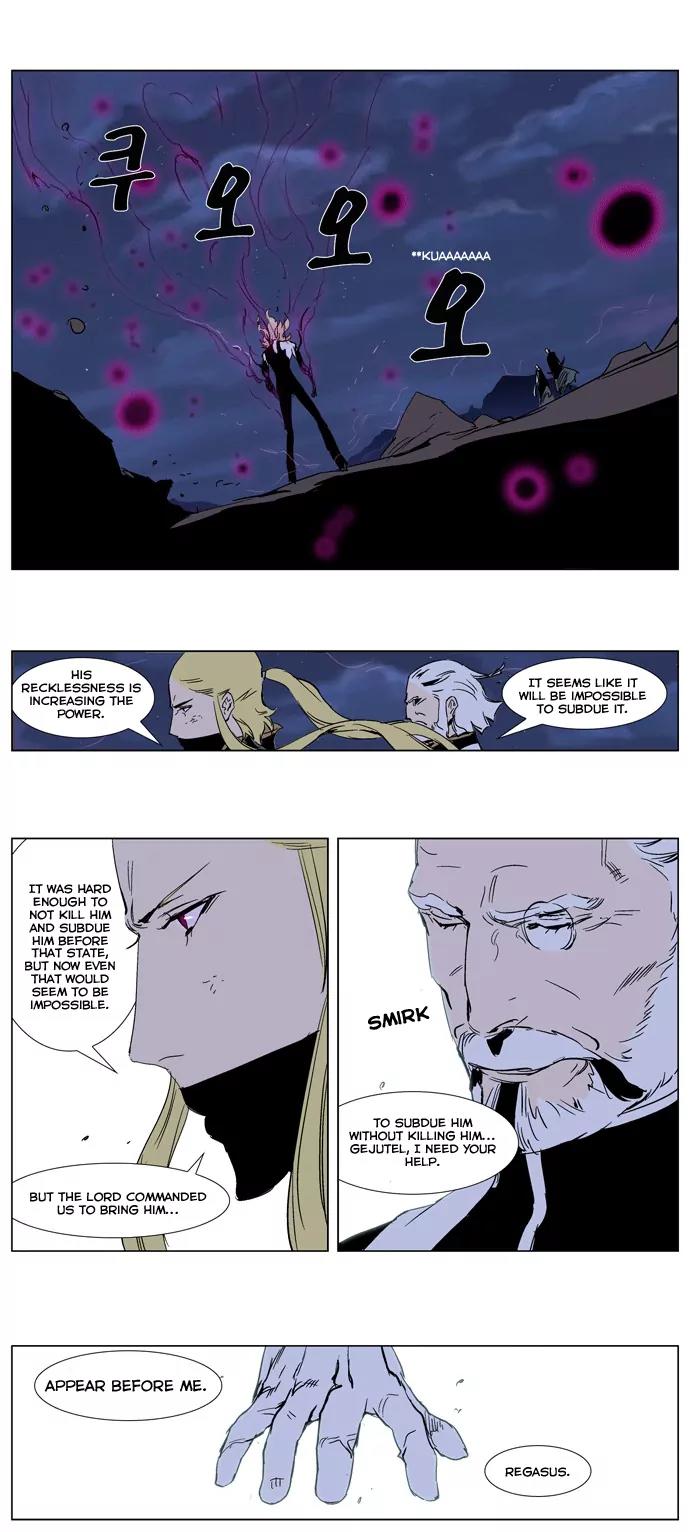 Noblesse Chapter 242 page 14 - Chapter 242: Ep.242