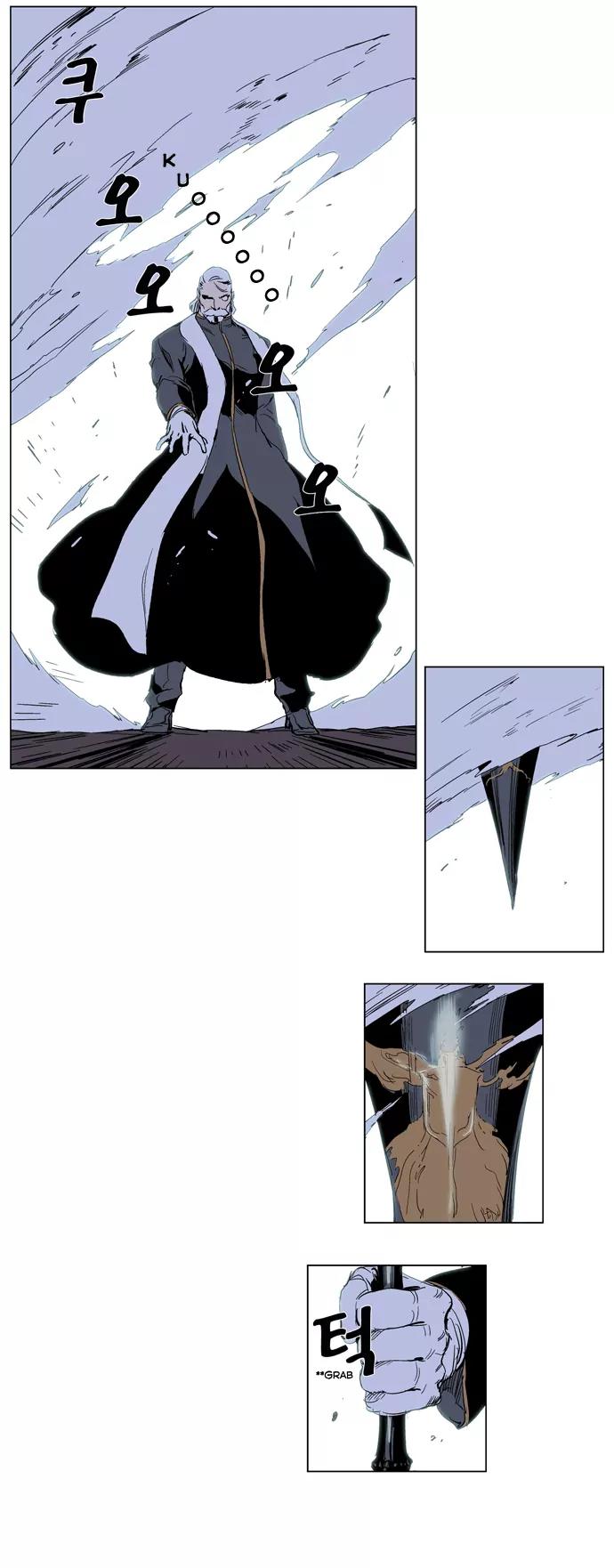 Noblesse Chapter 242 page 15 - Chapter 242: Ep.242