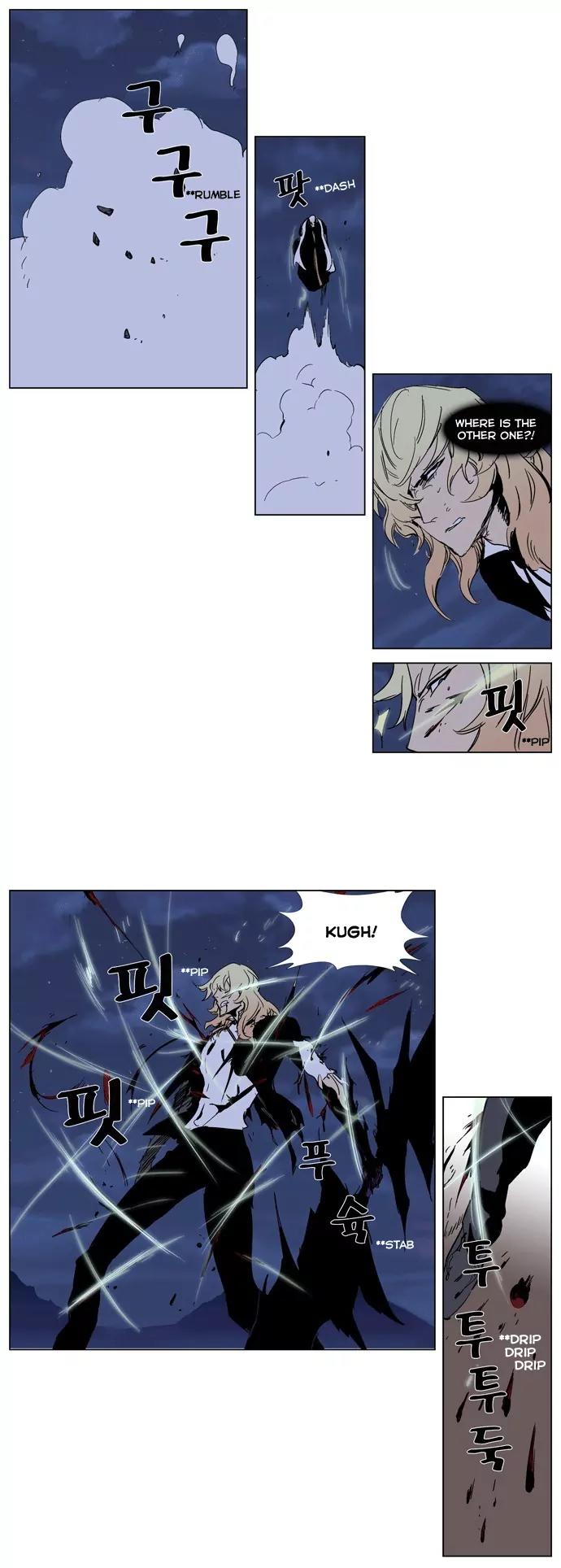 Noblesse Chapter 242 page 6 - Chapter 242: Ep.242