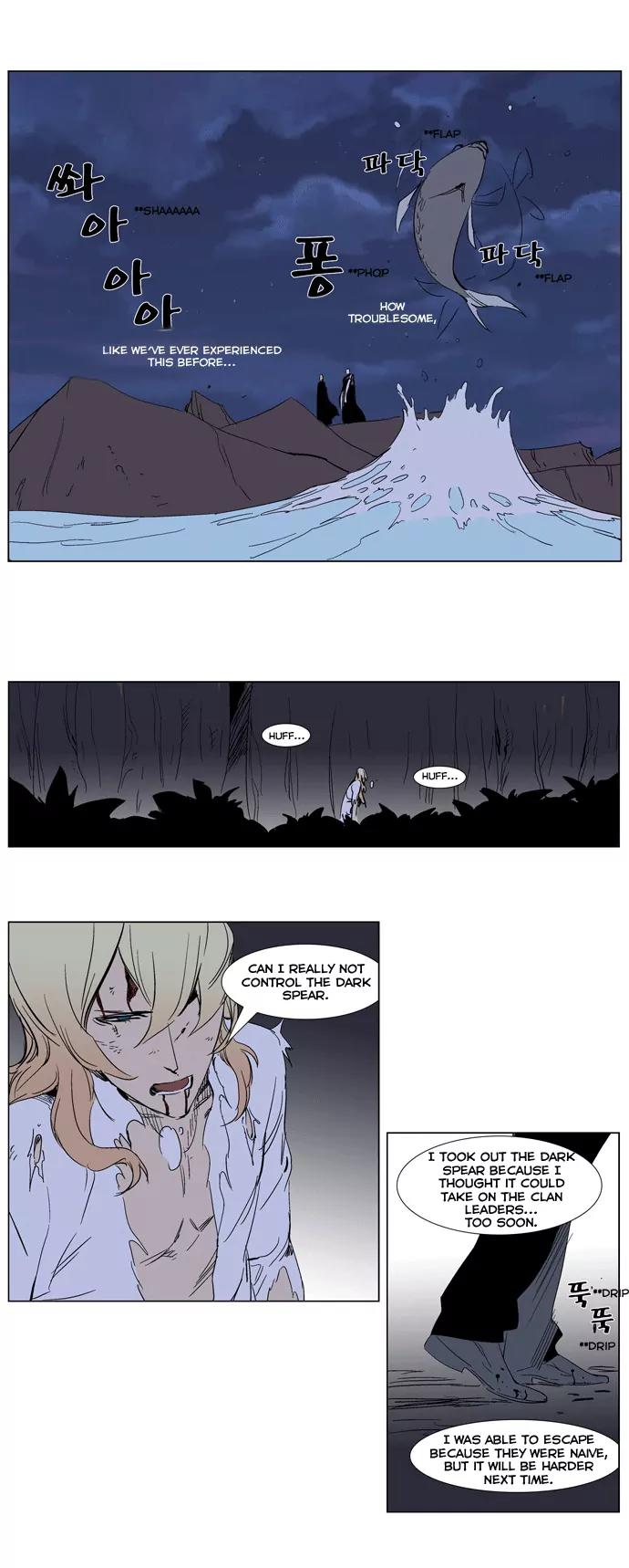 Noblesse Chapter 243 page 16 - Chapter 243: Ep.243