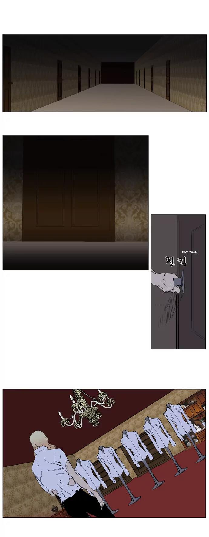 Noblesse Chapter 243 page 18 - Chapter 243: Ep.243