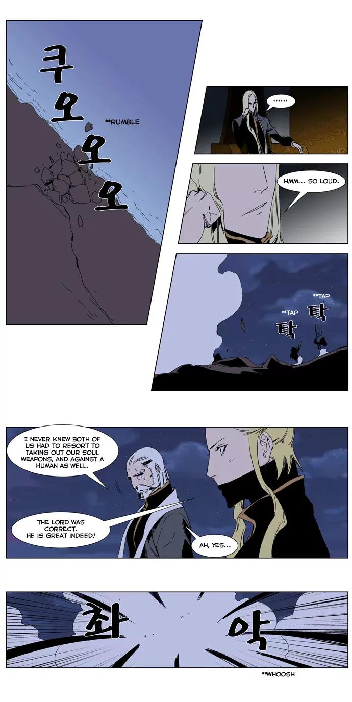 Noblesse Chapter 243 page 2 - Chapter 243: Ep.243