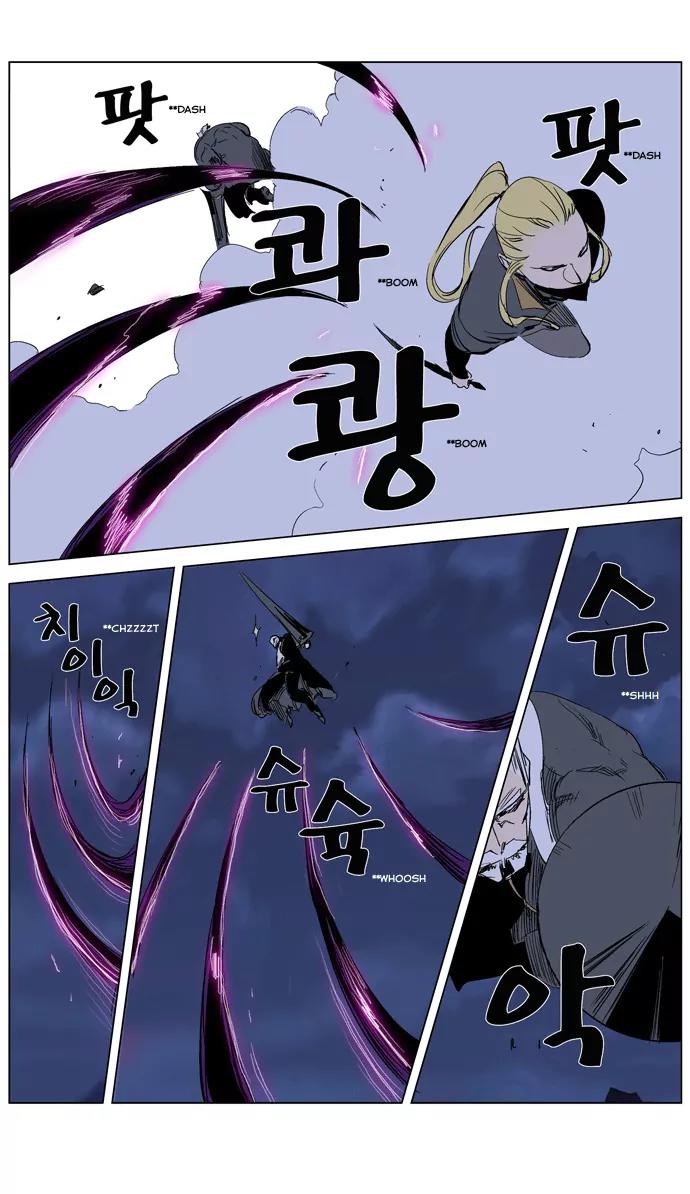 Noblesse Chapter 243 page 3 - Chapter 243: Ep.243