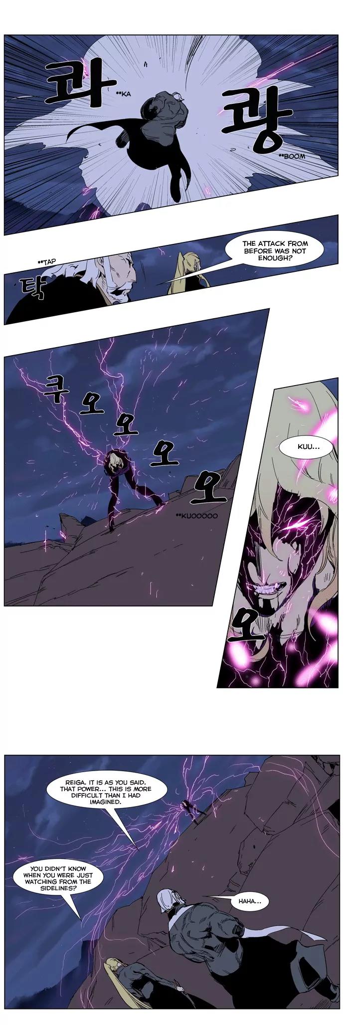Noblesse Chapter 243 page 4 - Chapter 243: Ep.243
