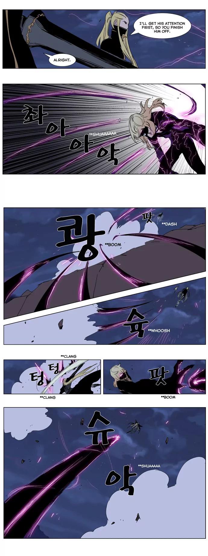 Noblesse Chapter 243 page 5 - Chapter 243: Ep.243