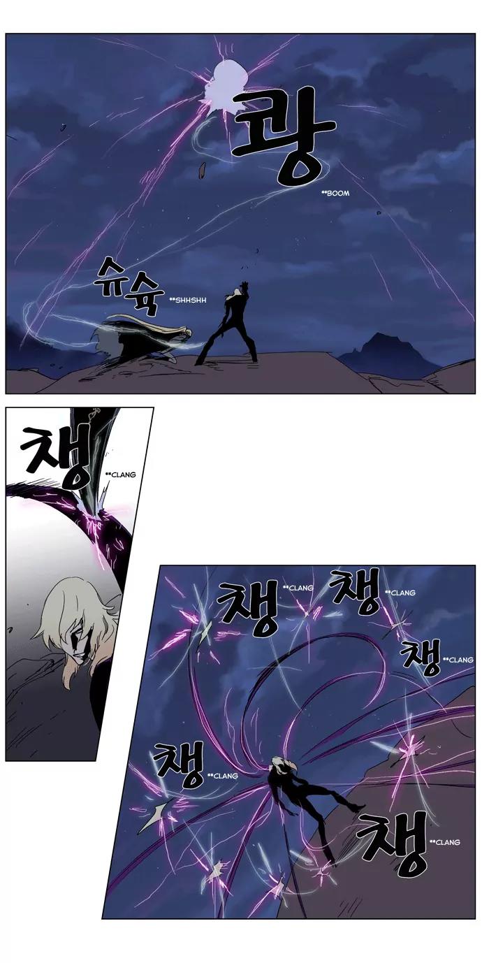 Noblesse Chapter 243 page 6 - Chapter 243: Ep.243