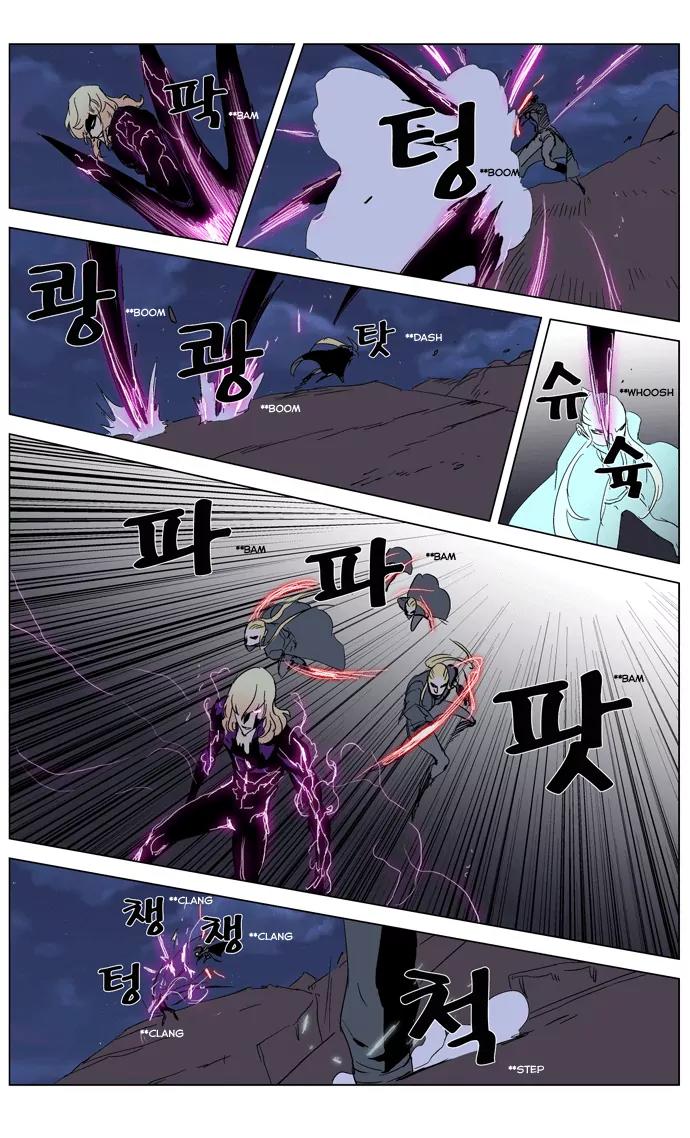 Noblesse Chapter 243 page 7 - Chapter 243: Ep.243
