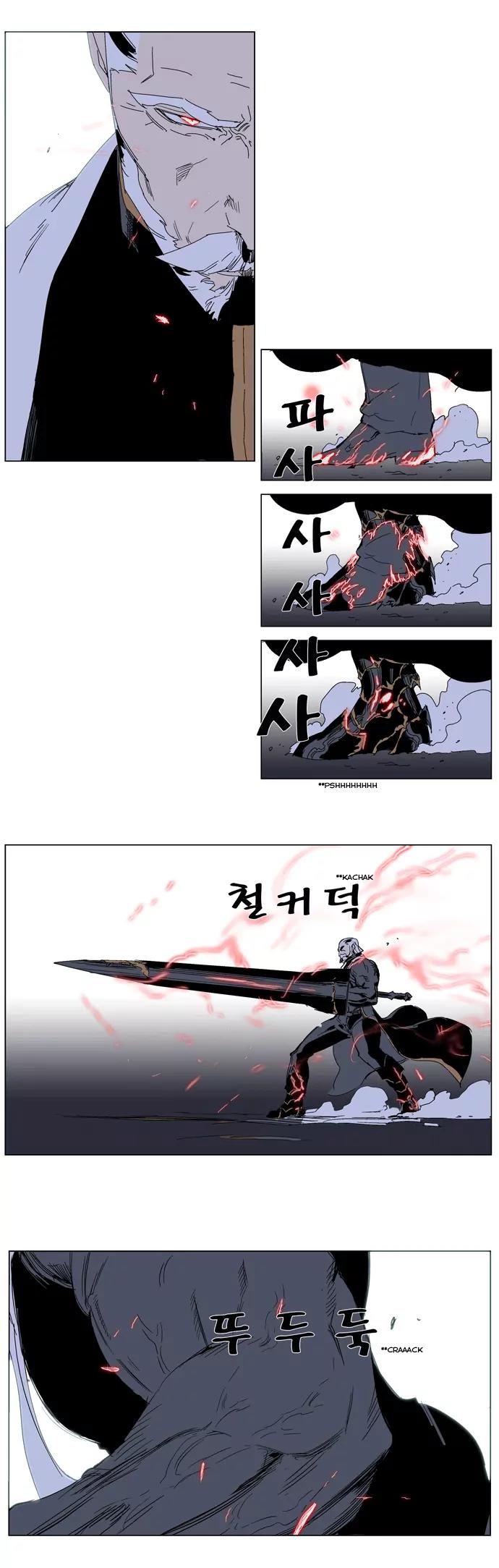 Noblesse Chapter 243 page 8 - Chapter 243: Ep.243