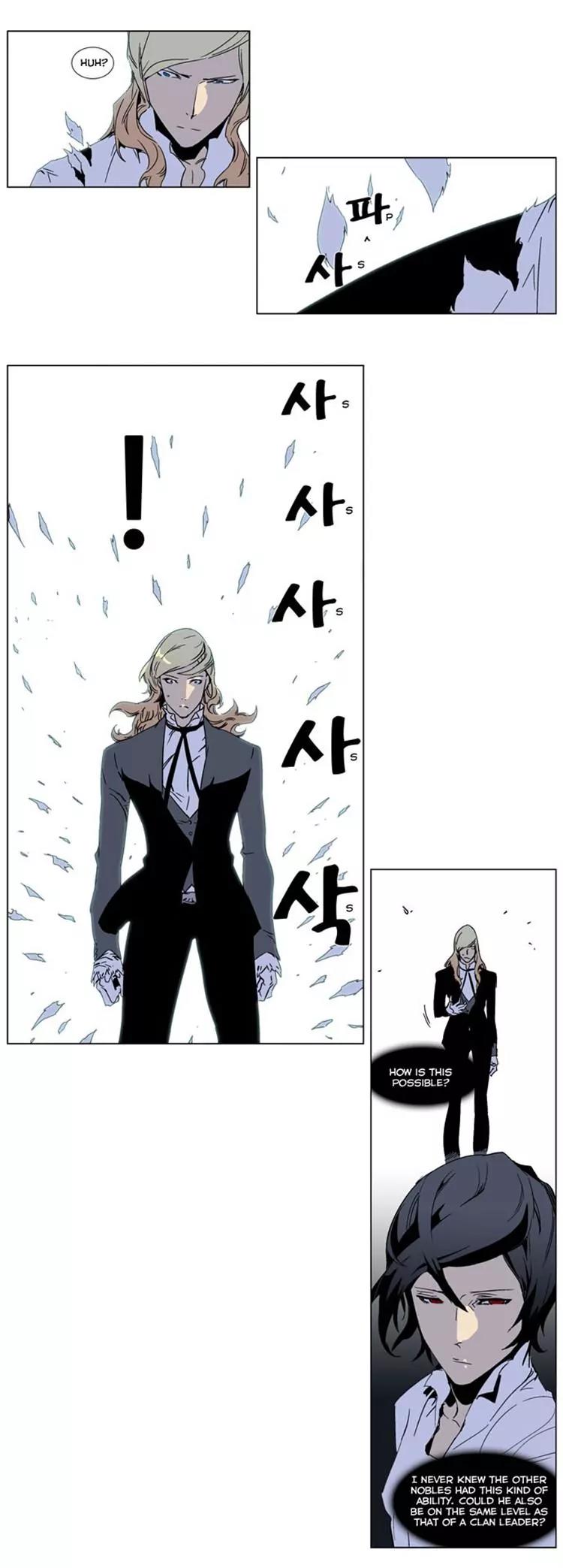 Noblesse Chapter 244 page 7 - Chapter 244: Ep.244