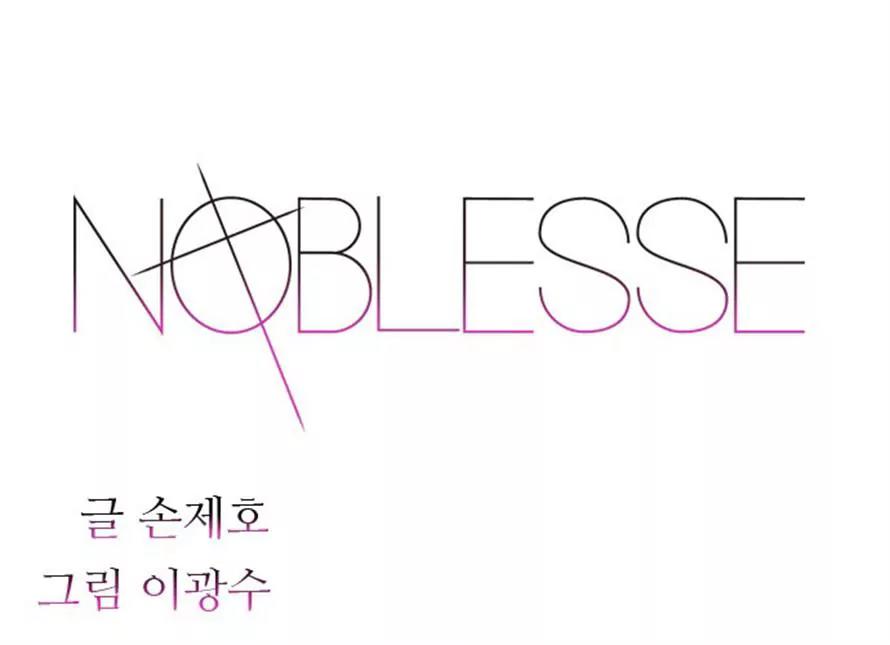 Noblesse Chapter 245 page 2 - Chapter 245: Ep.245