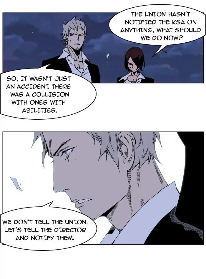 Noblesse Chapter 246 page 20 - Chapter 246: Ep.246