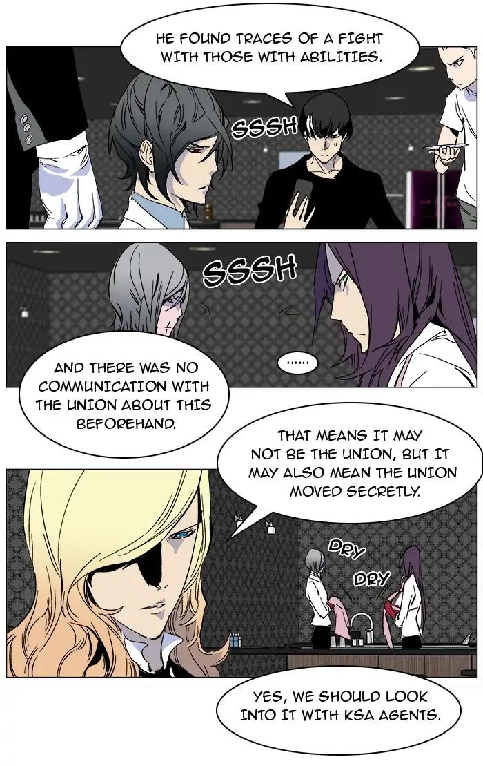 Noblesse Chapter 246 page 23 - Chapter 246: Ep.246