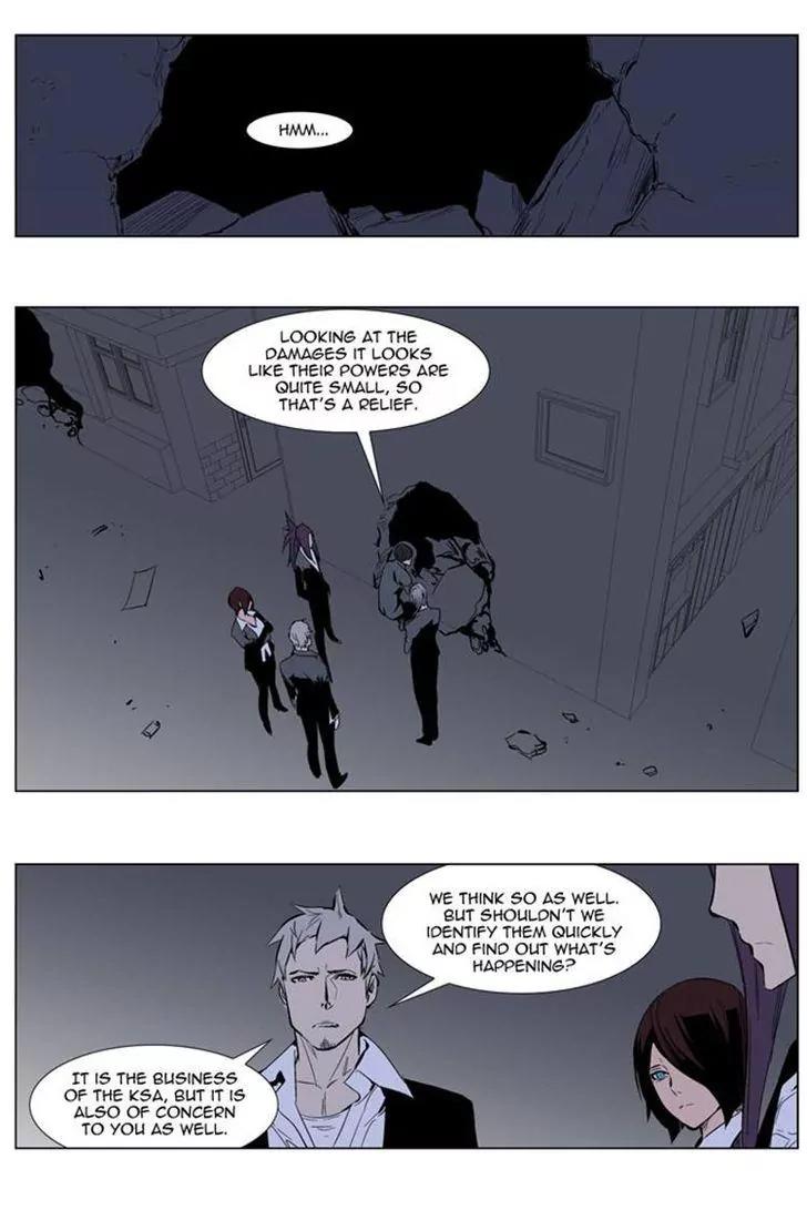 Noblesse Chapter 247 page 1 - Chapter 247: Ep.247