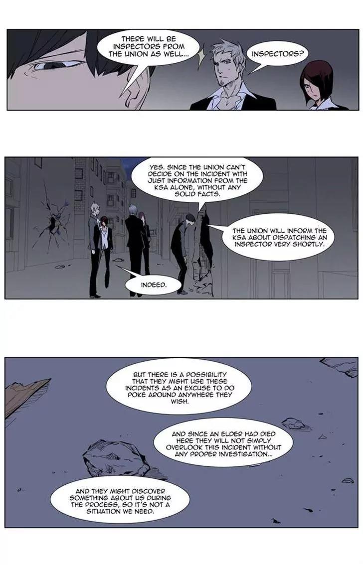 Noblesse Chapter 247 page 2 - Chapter 247: Ep.247