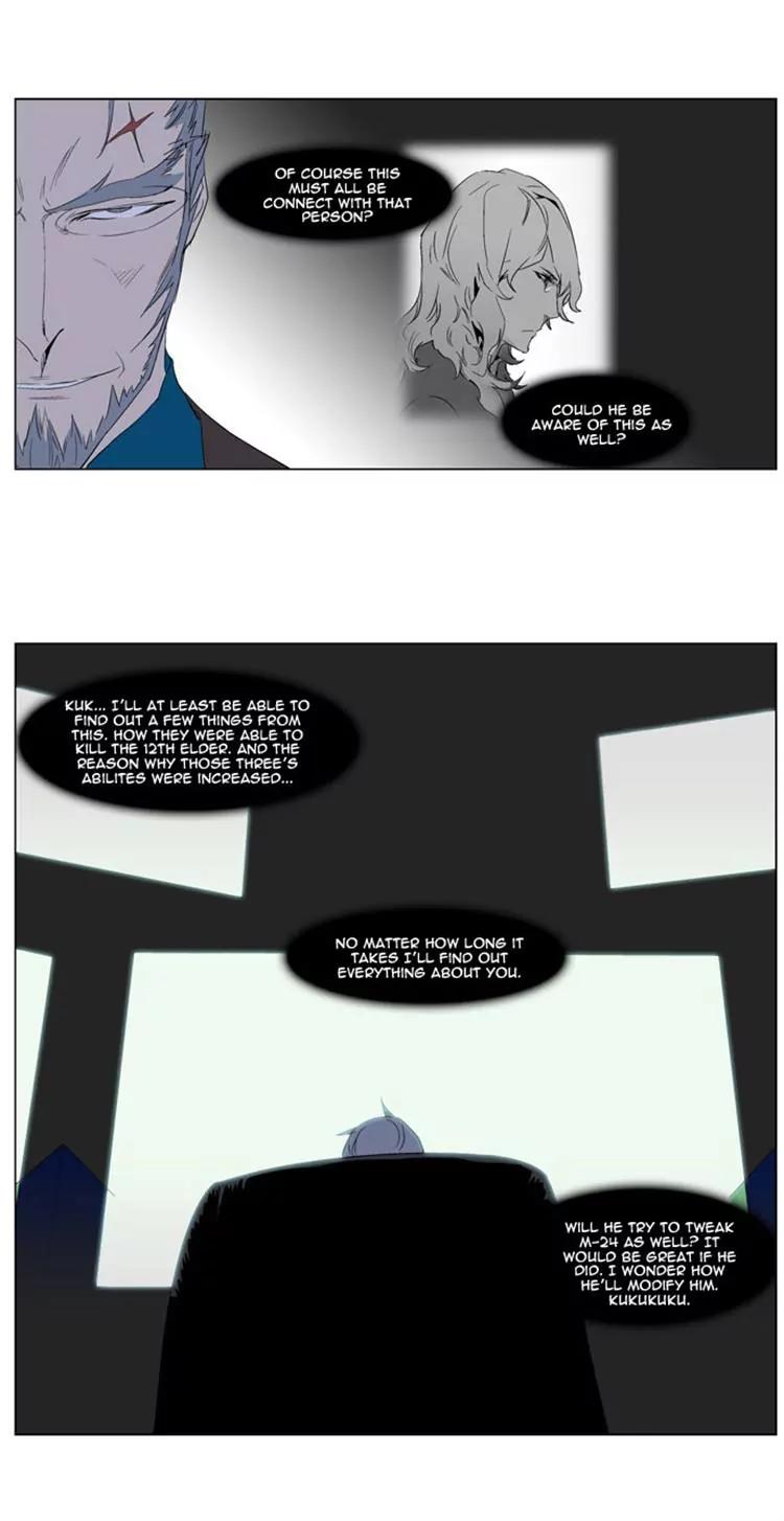 Noblesse Chapter 248 page 14 - Chapter 248: Ep.248