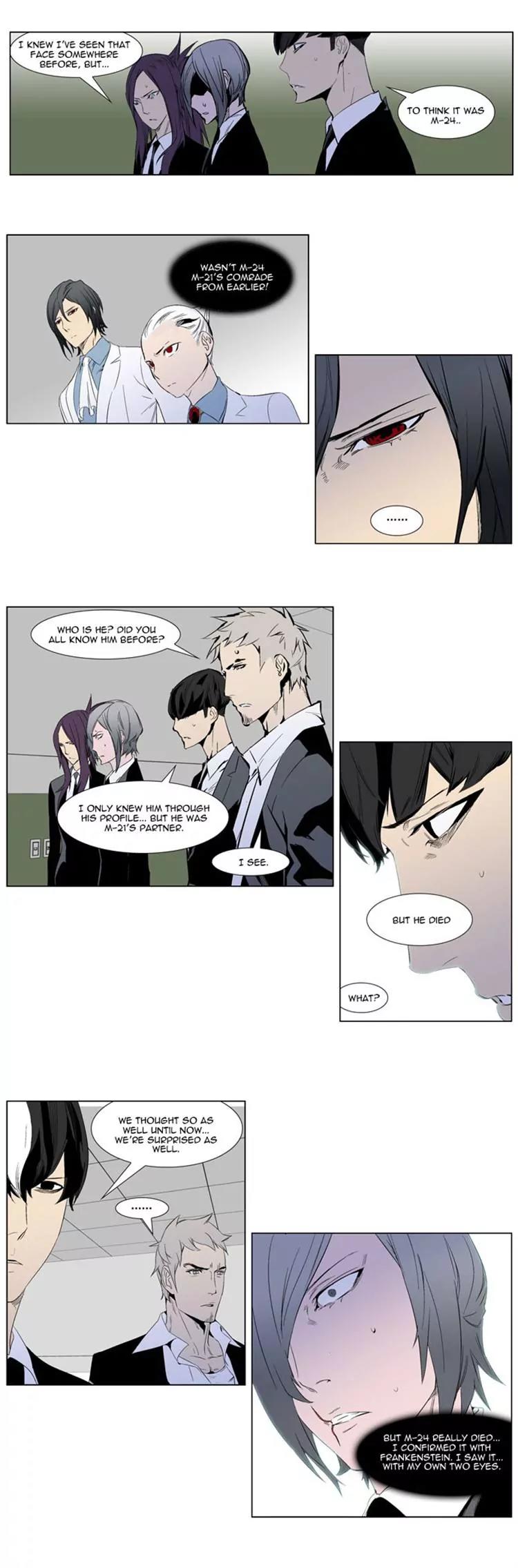 Noblesse Chapter 248 page 5 - Chapter 248: Ep.248