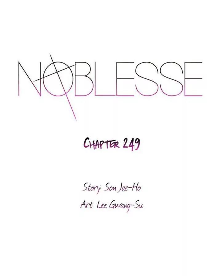 Noblesse Chapter 249 page 1 - Chapter 249: Ep.249