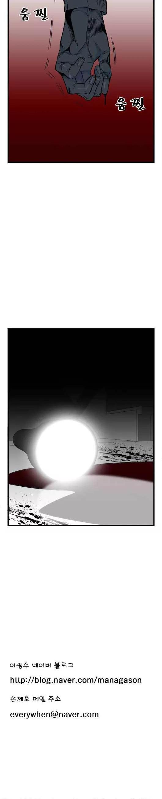 Noblesse Chapter 25 page 16 - Chapter 25: Ep.25