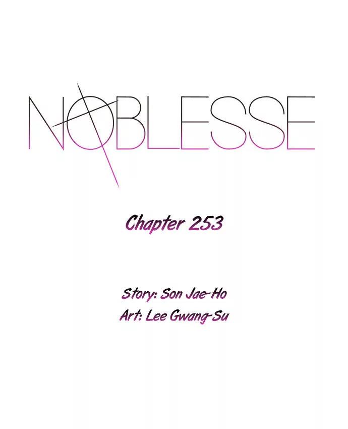 Noblesse Chapter 253 page 2 - Chapter 253: Ep.253