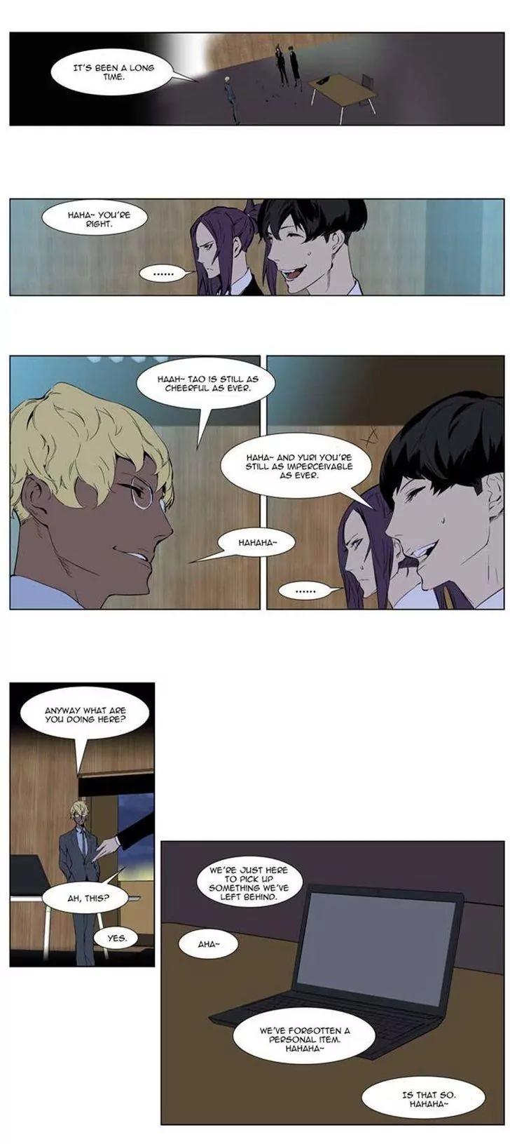 Noblesse Chapter 254 page 2 - Chapter 254: Ep.254